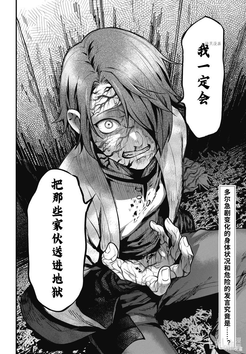 第197话
