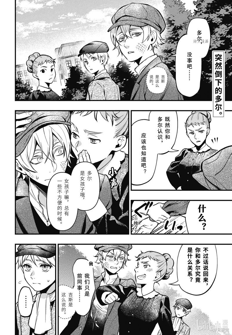 第198话