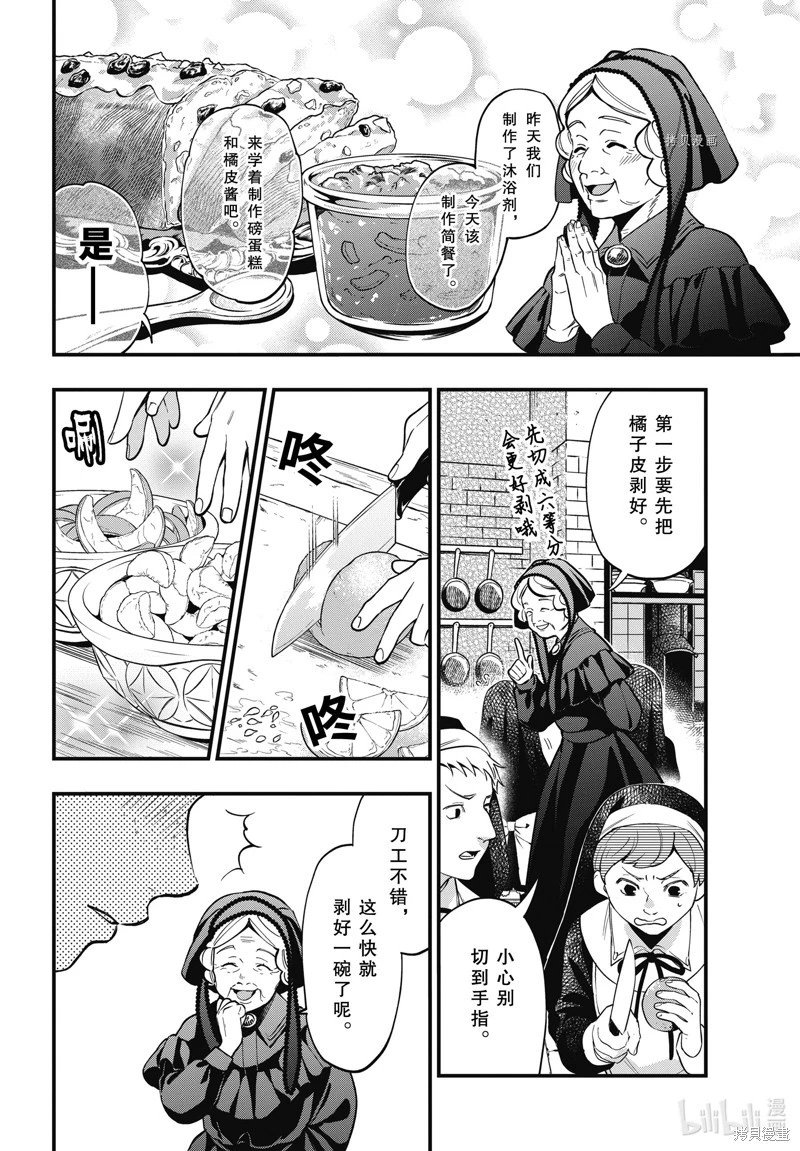 第198话