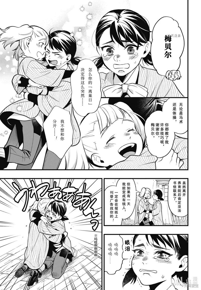 第199话