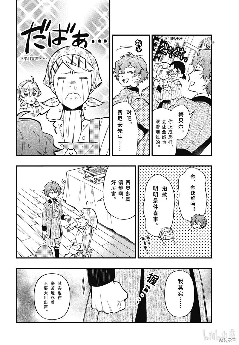 第199话