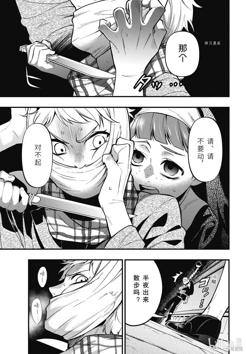 第199话