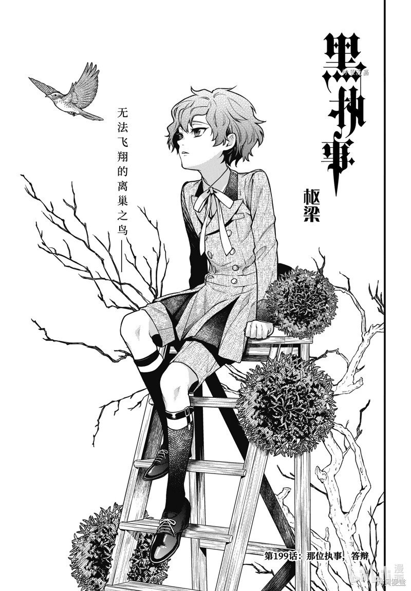 第200话