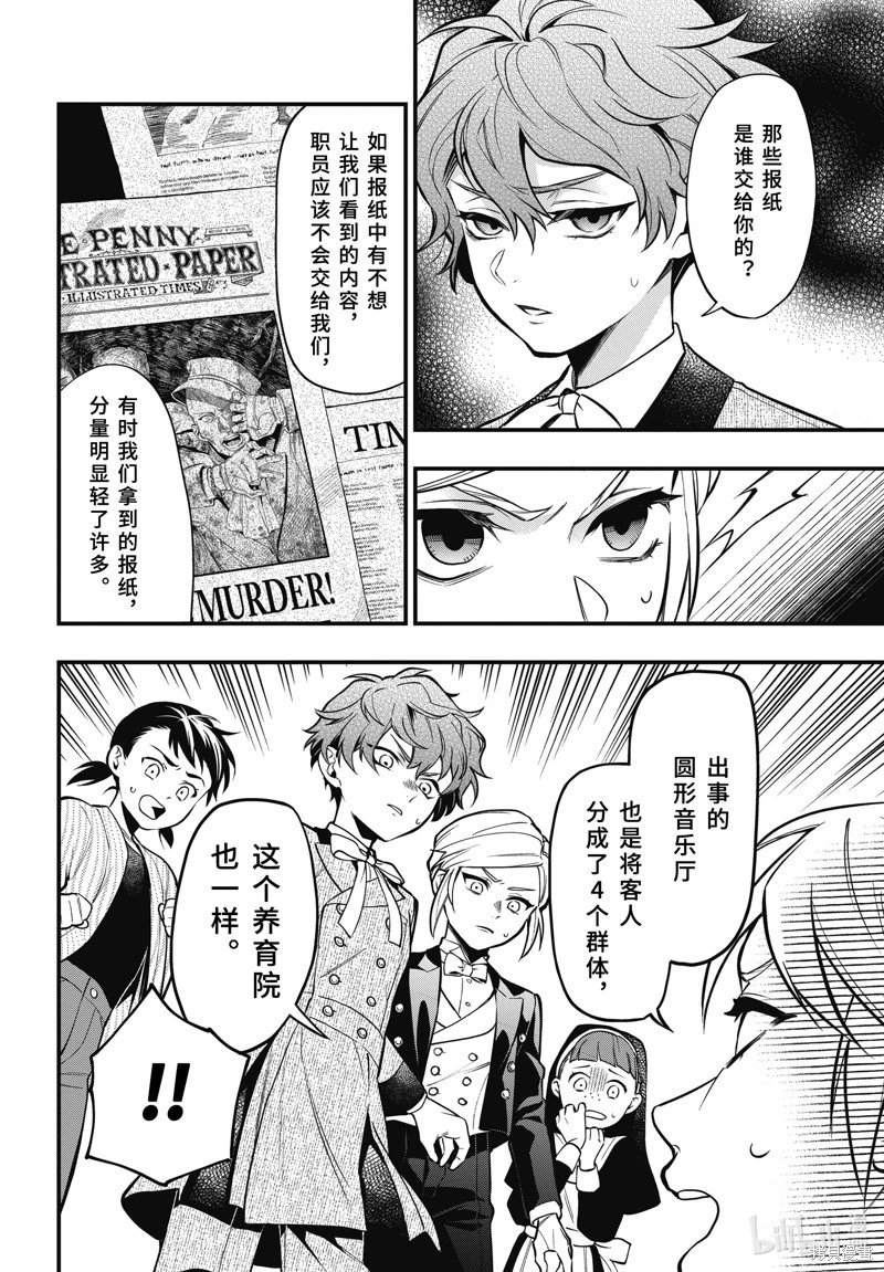 第201话