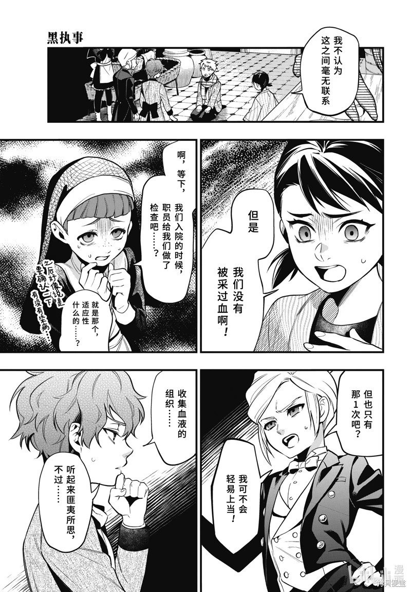 第201话
