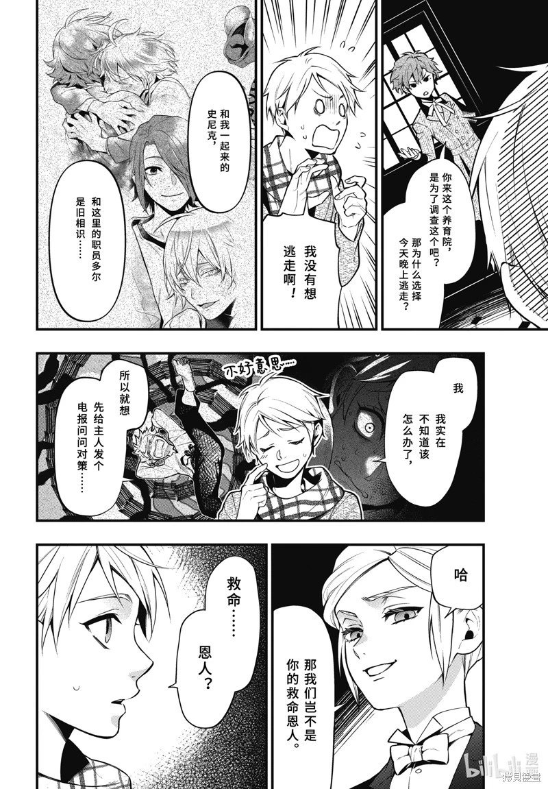 第201话