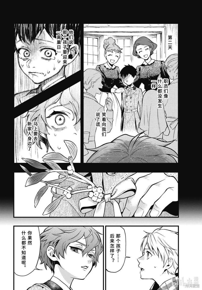 第201话