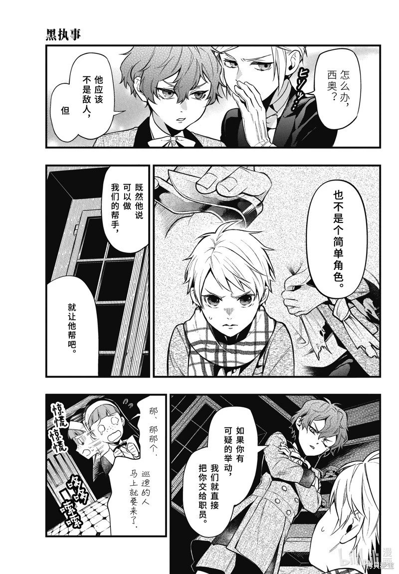第201话