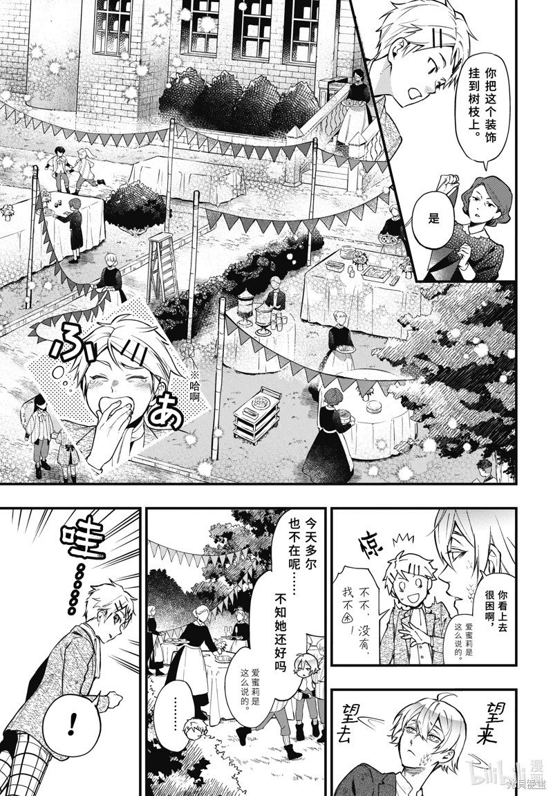 第201话