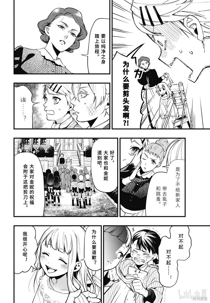 第201话