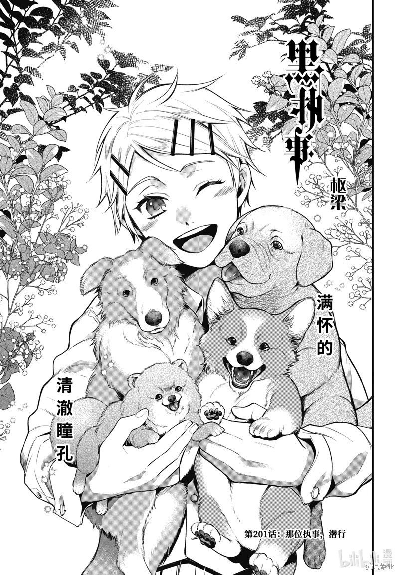 第202话