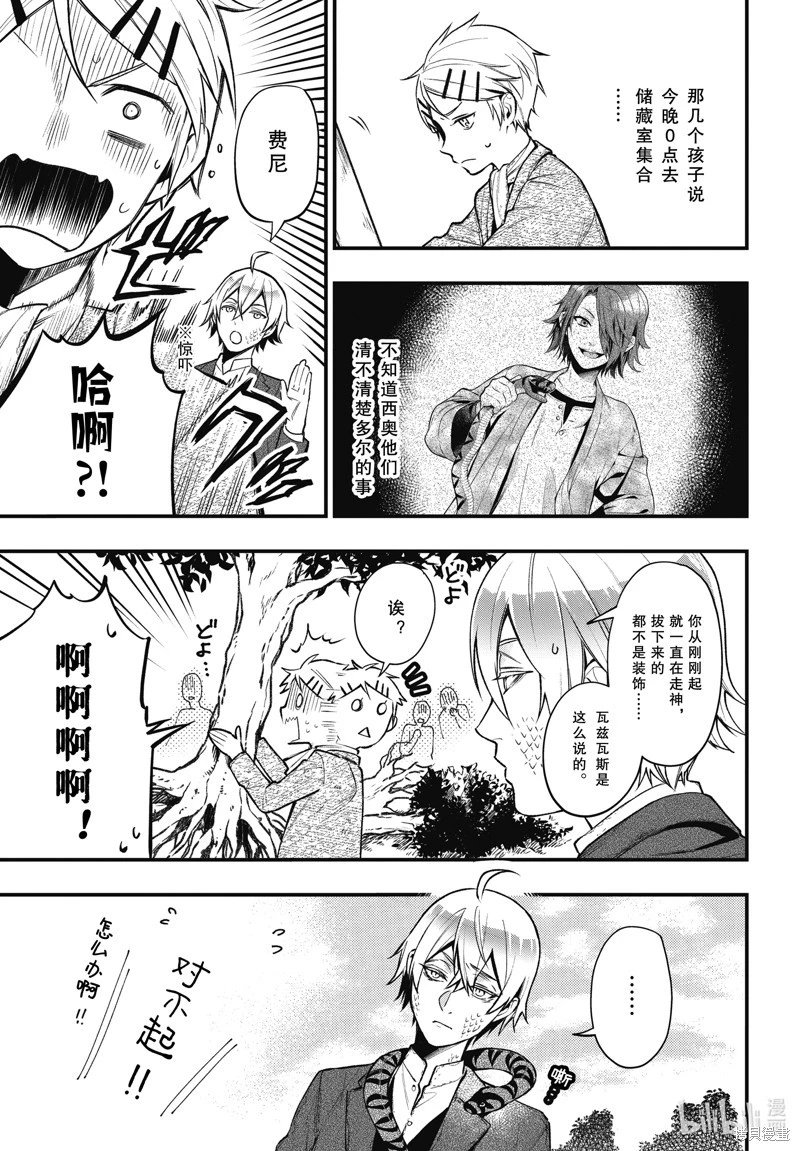 第202话