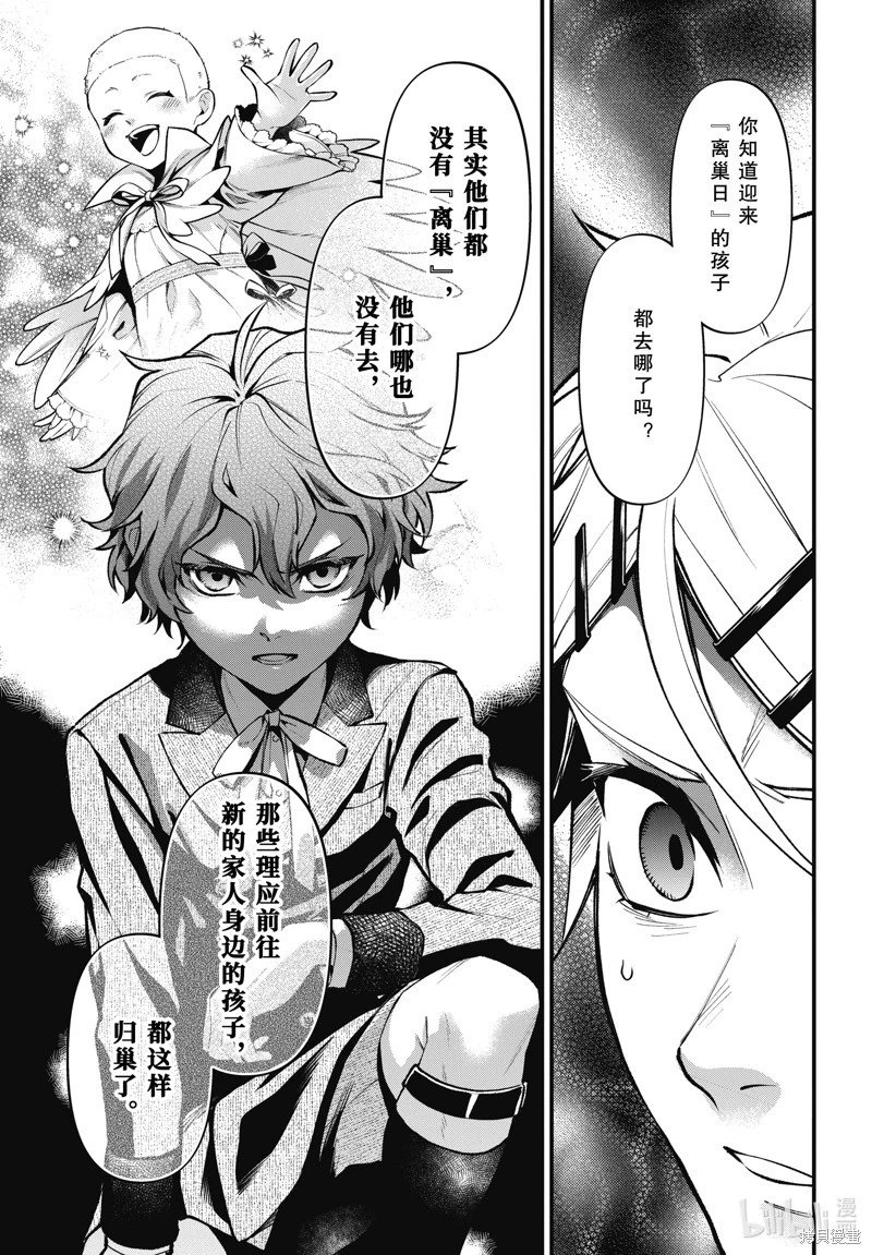 第202话