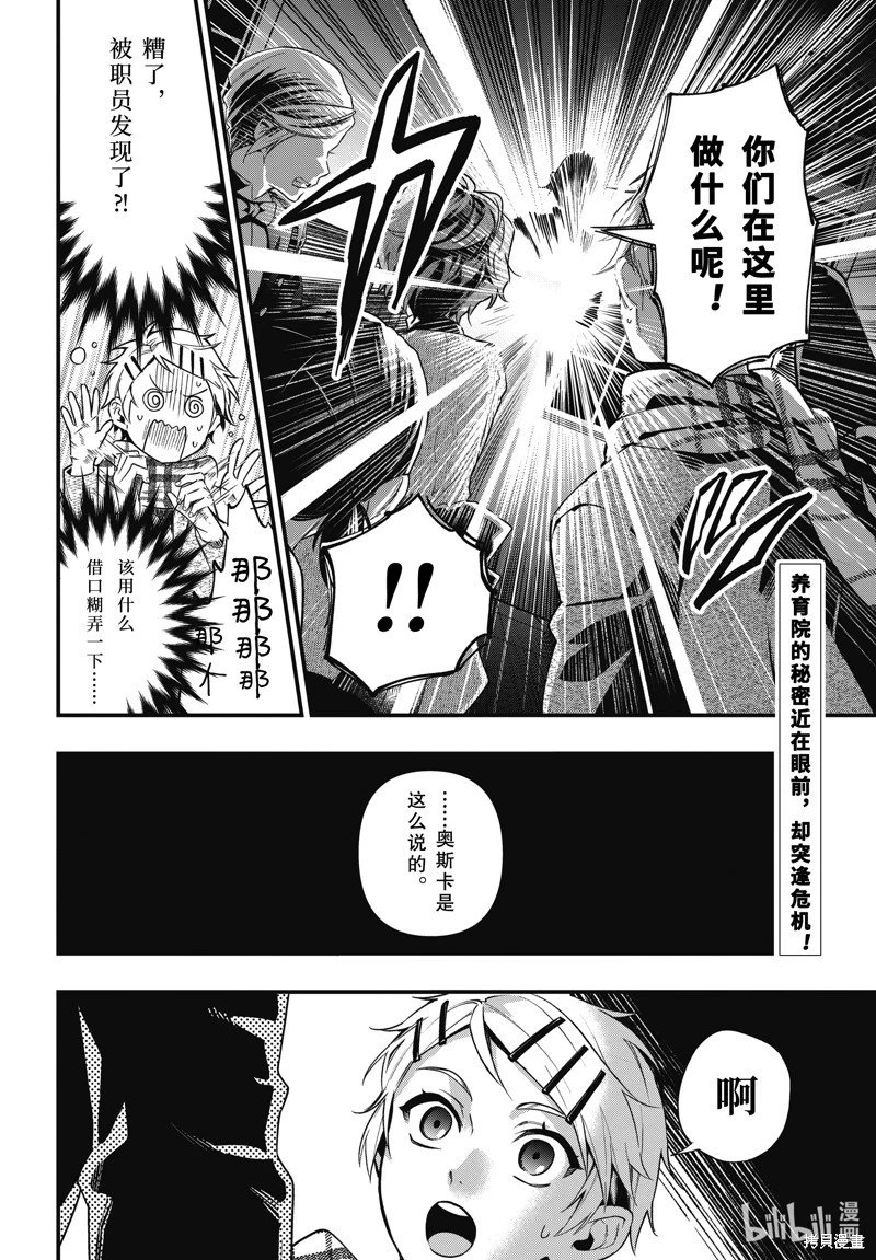 第203话