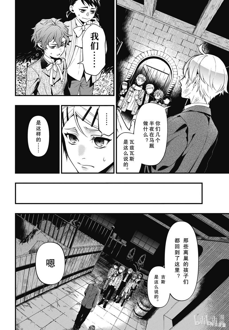 第203话