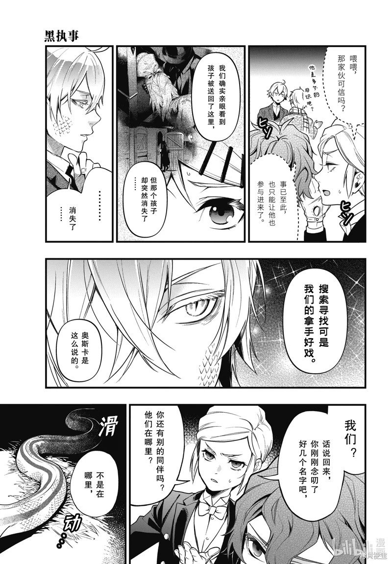 第203话