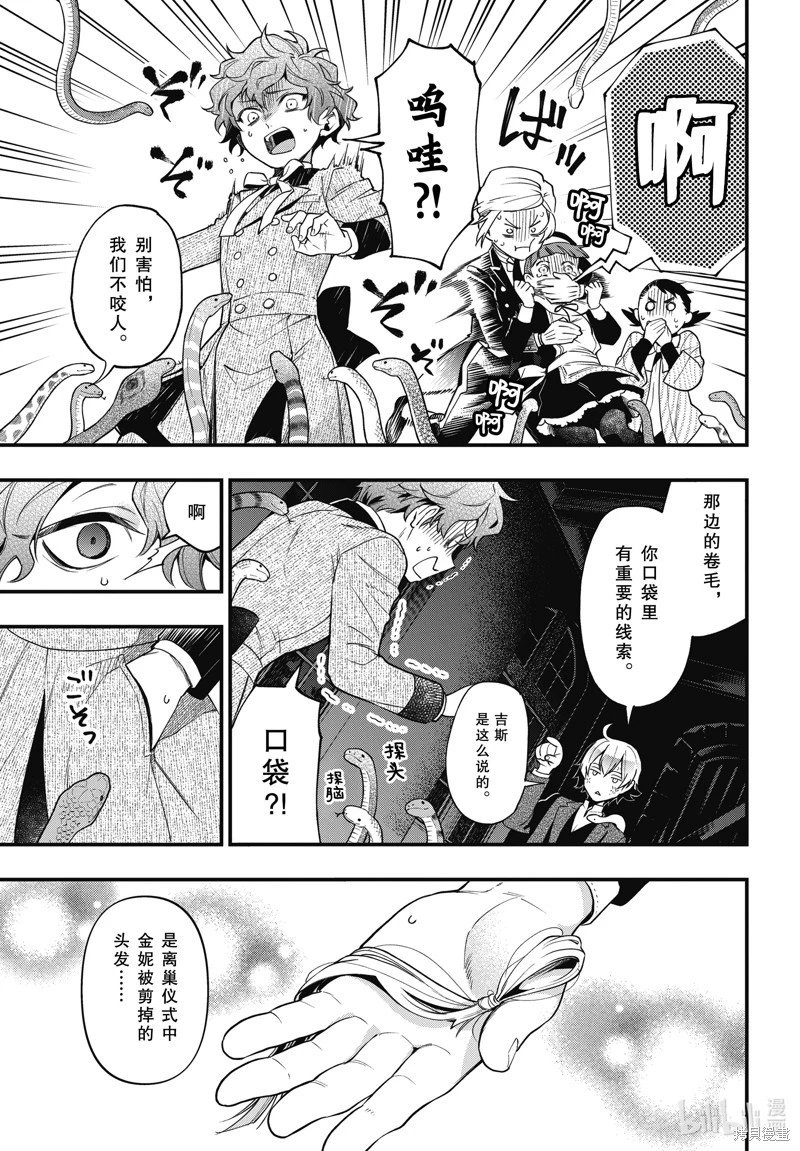 第203话