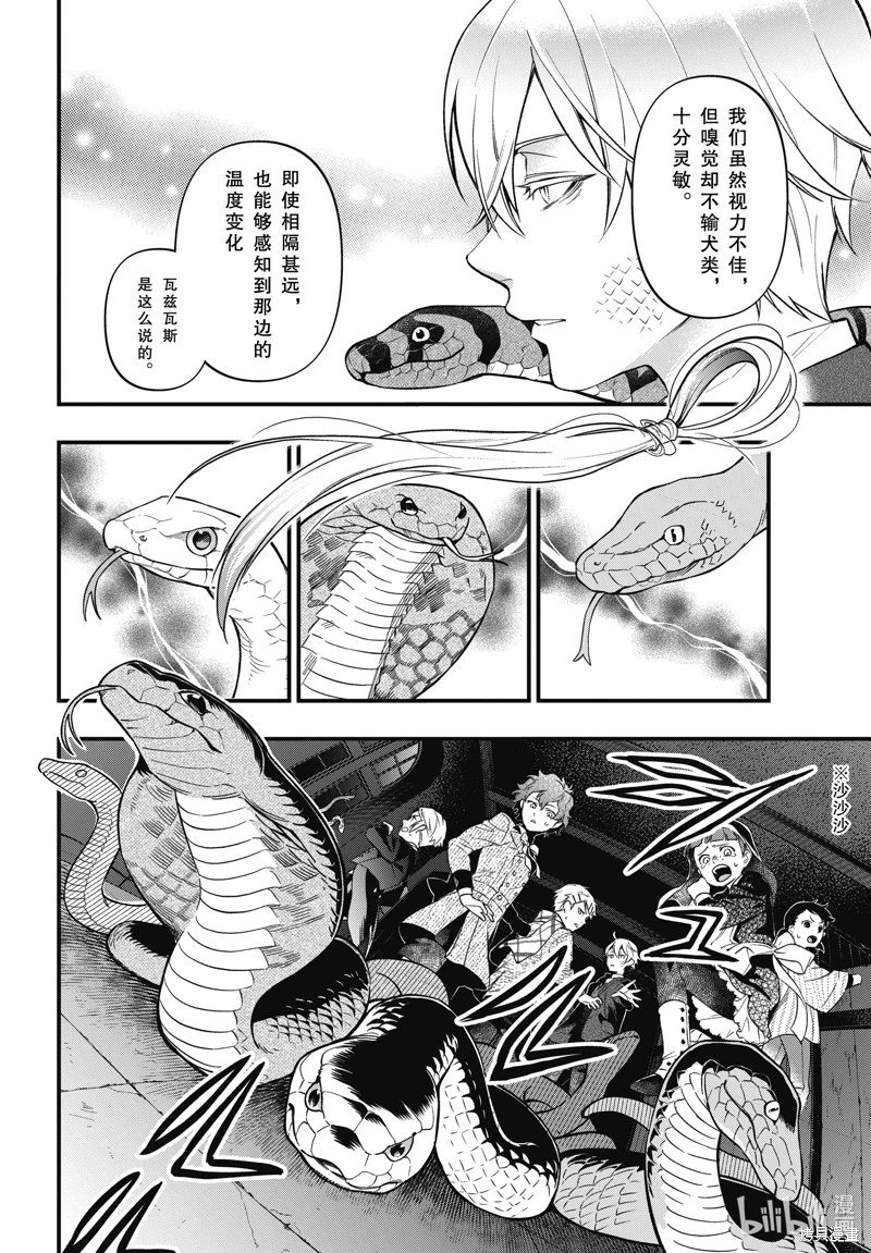 第203话