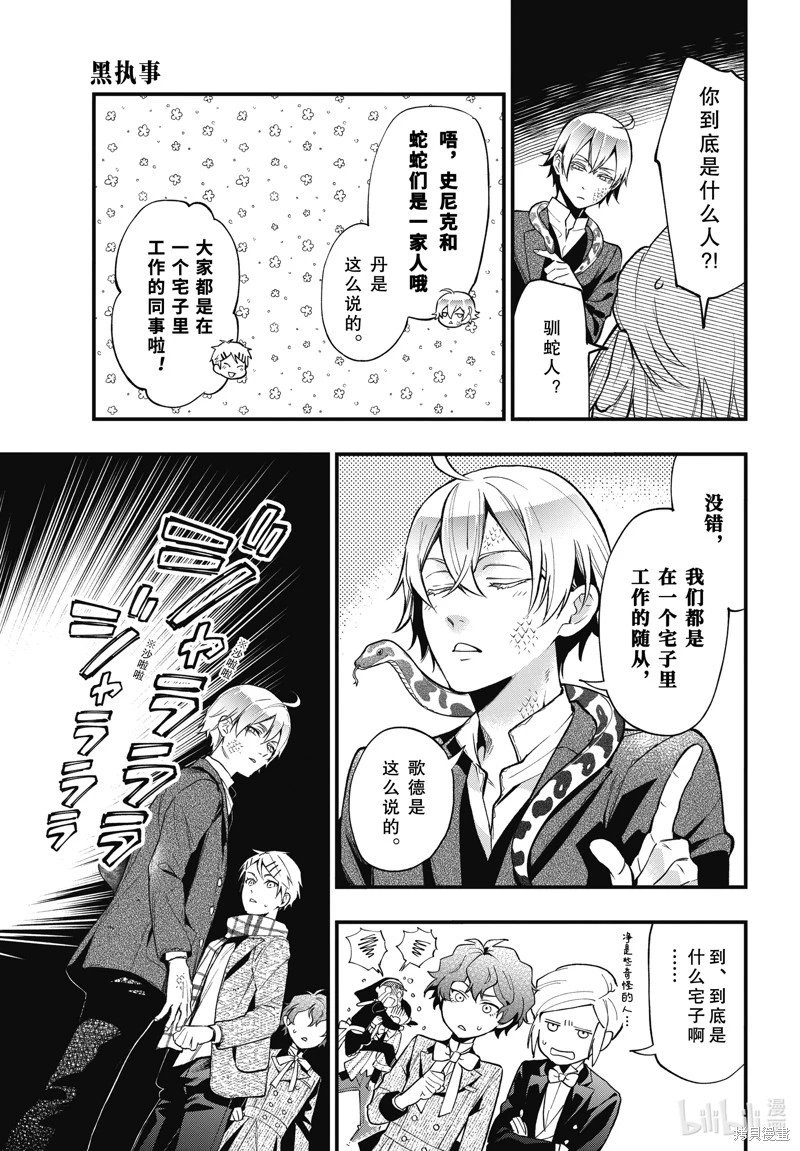 第203话