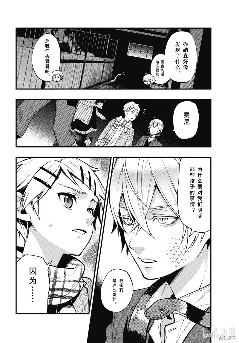 第203话