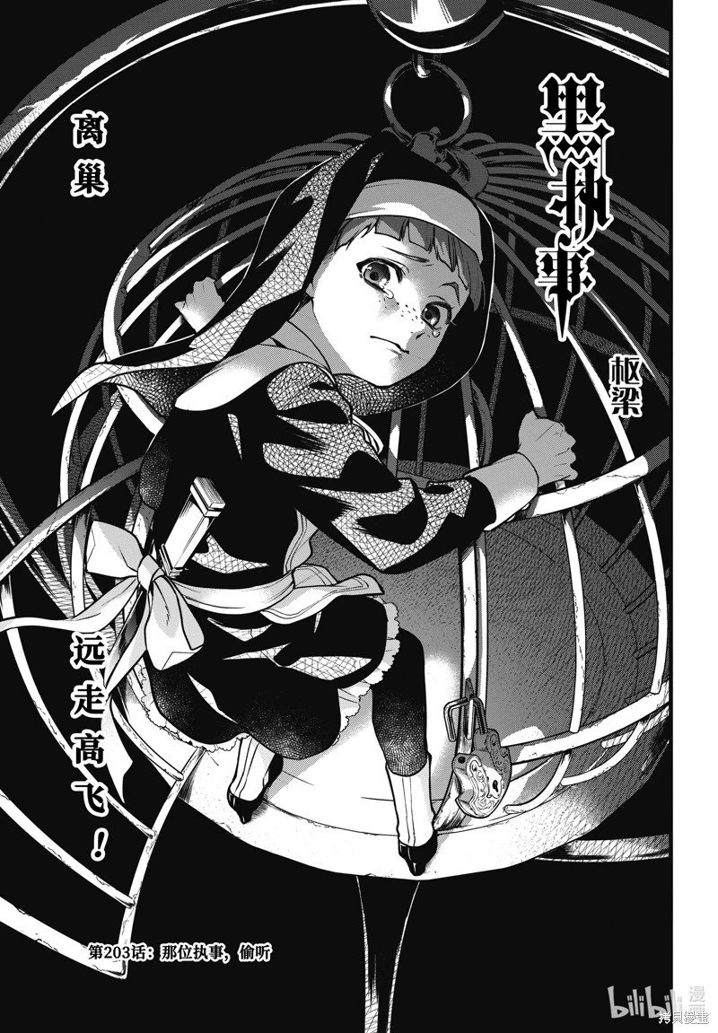 第204话