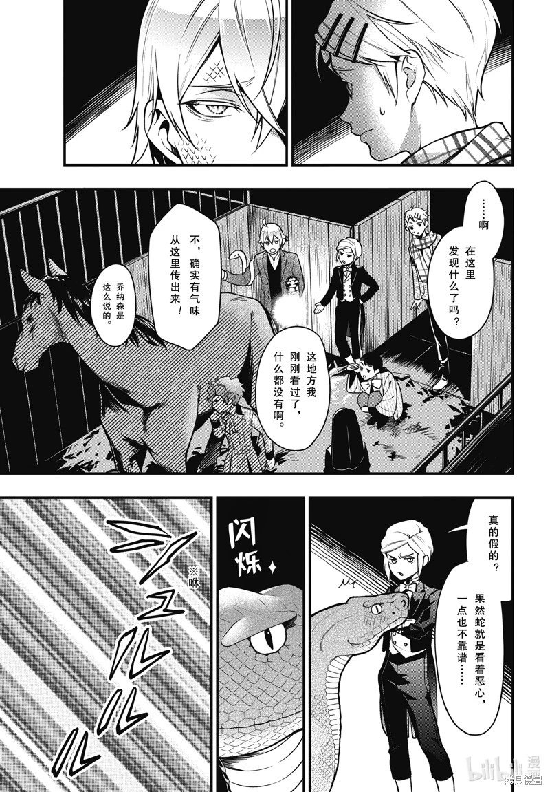 第204话