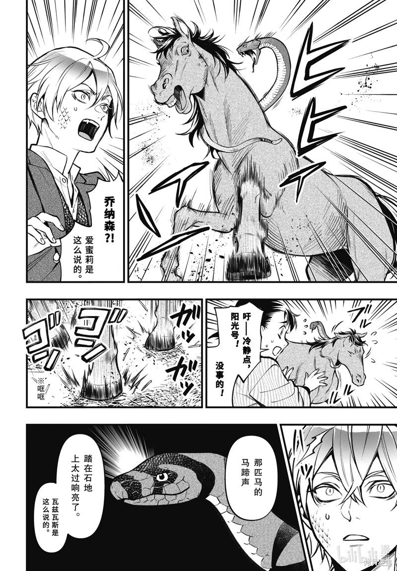 第204话