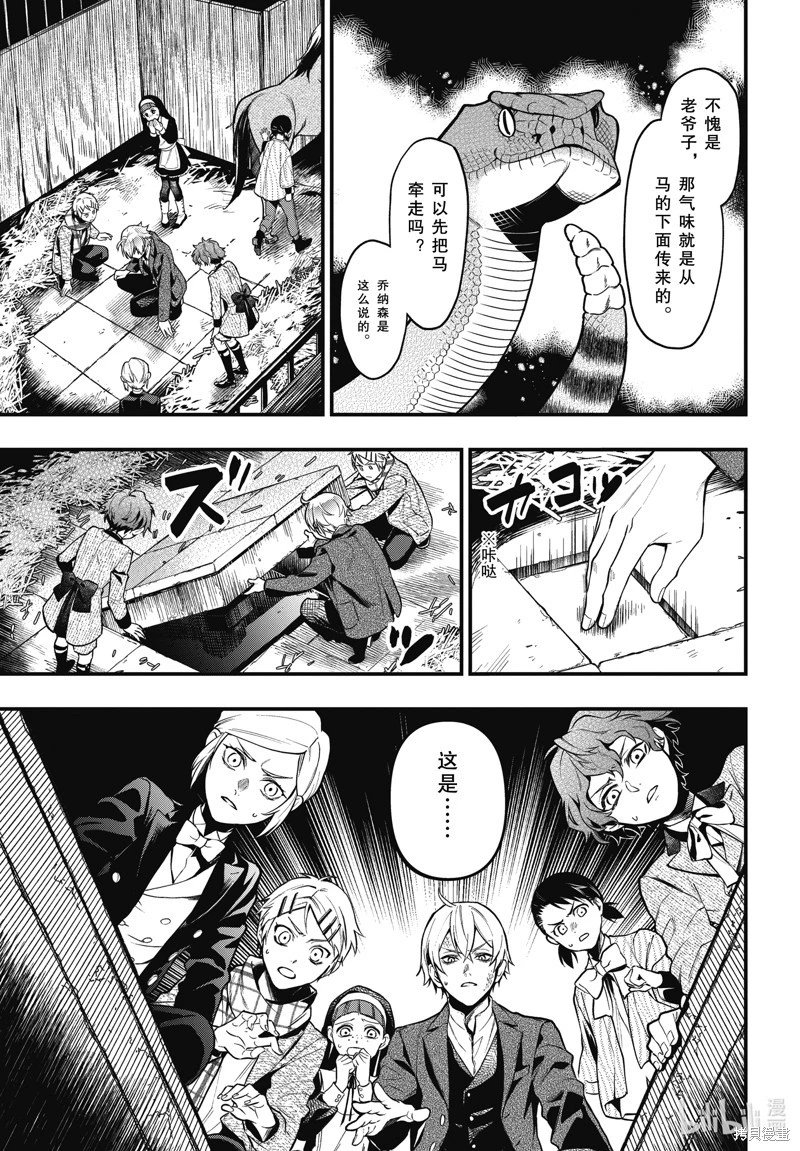 第204话