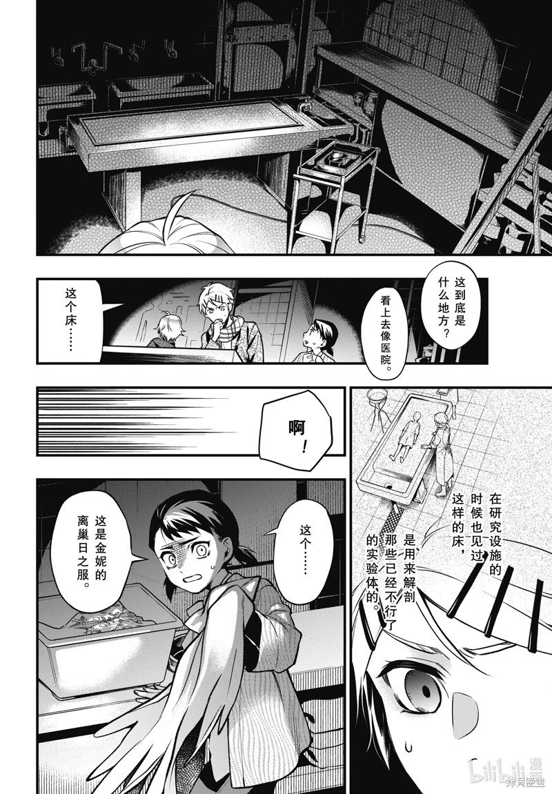 第204话