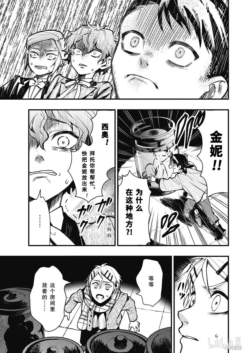 第204话