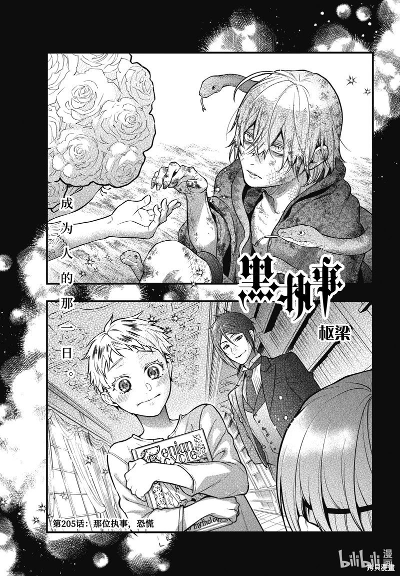 第205话