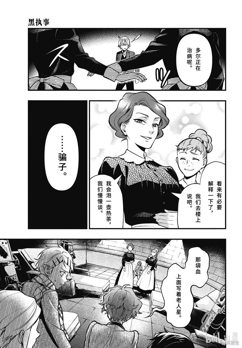第205话