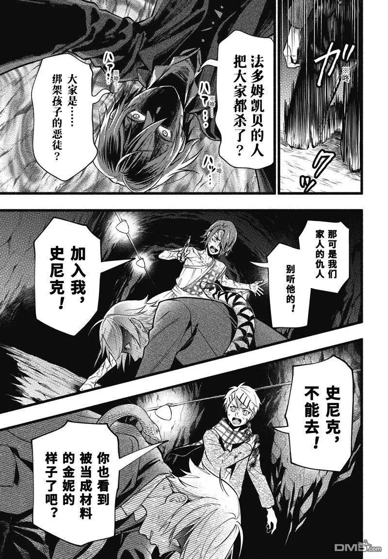 第206话 试看版