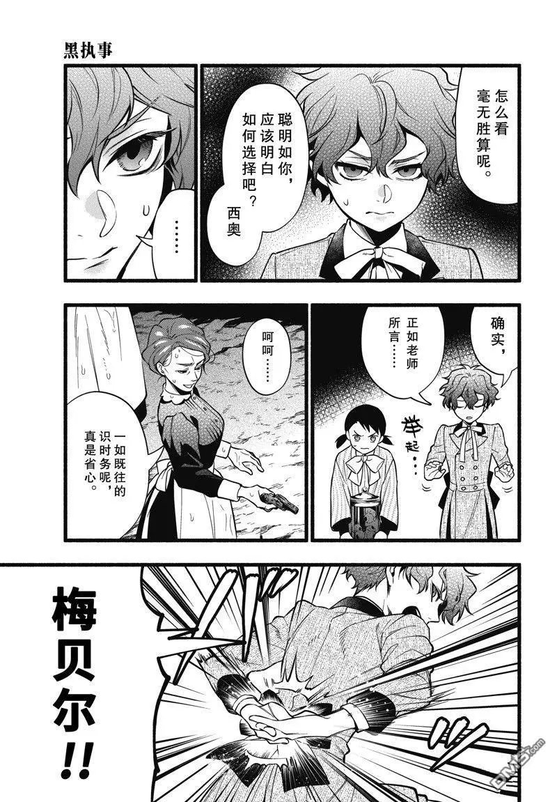 第206话 试看版