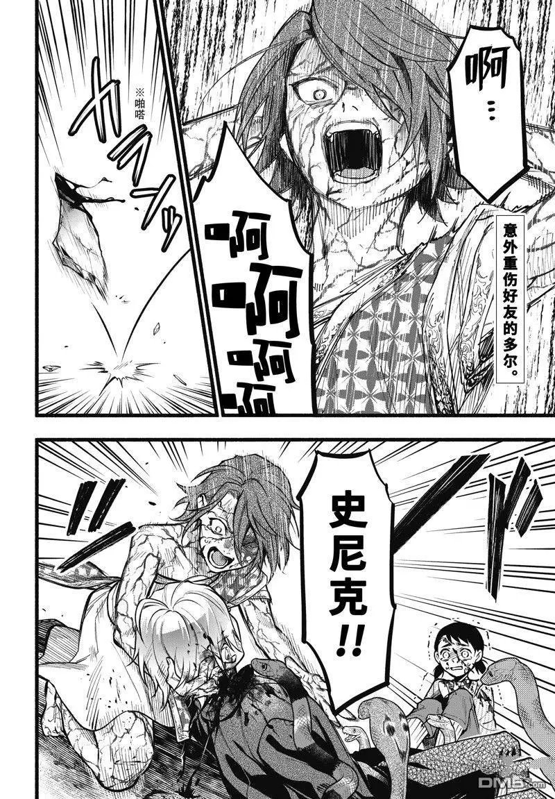 第207话