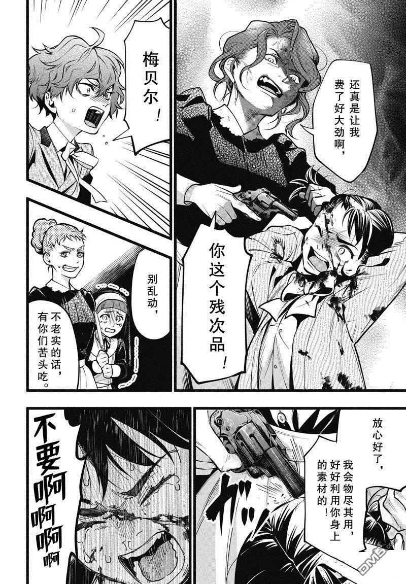 第207话
