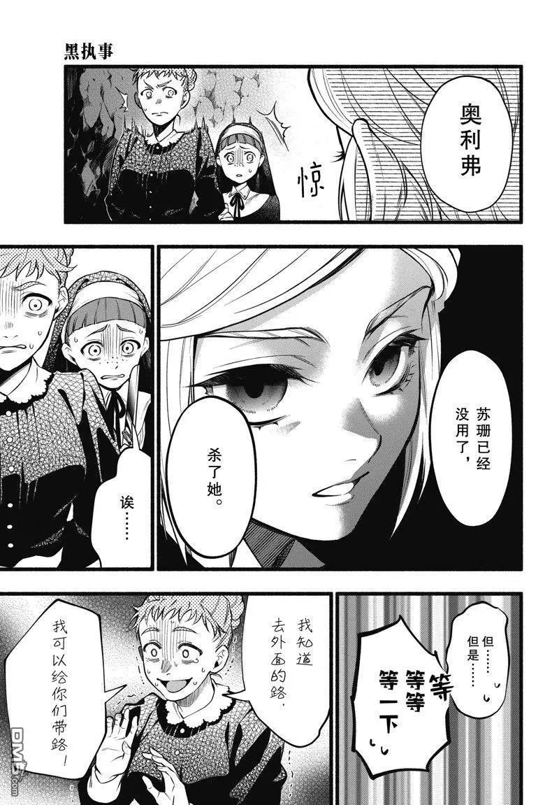 第207话