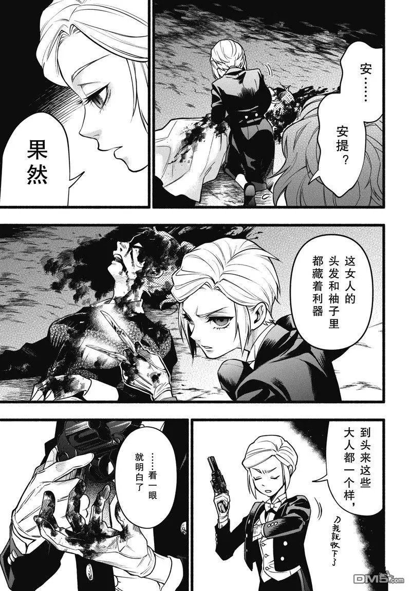 第207话
