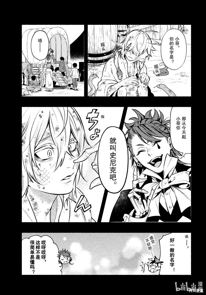 第208话