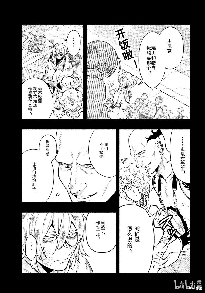 第208话