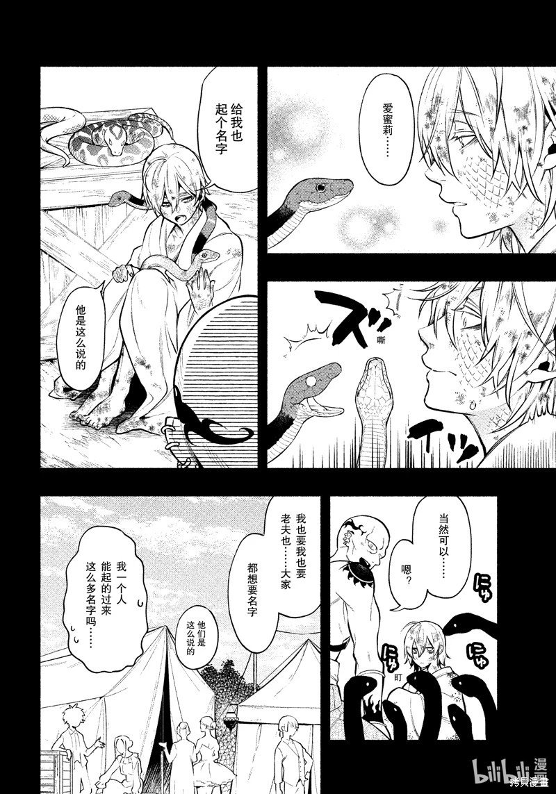 第208话