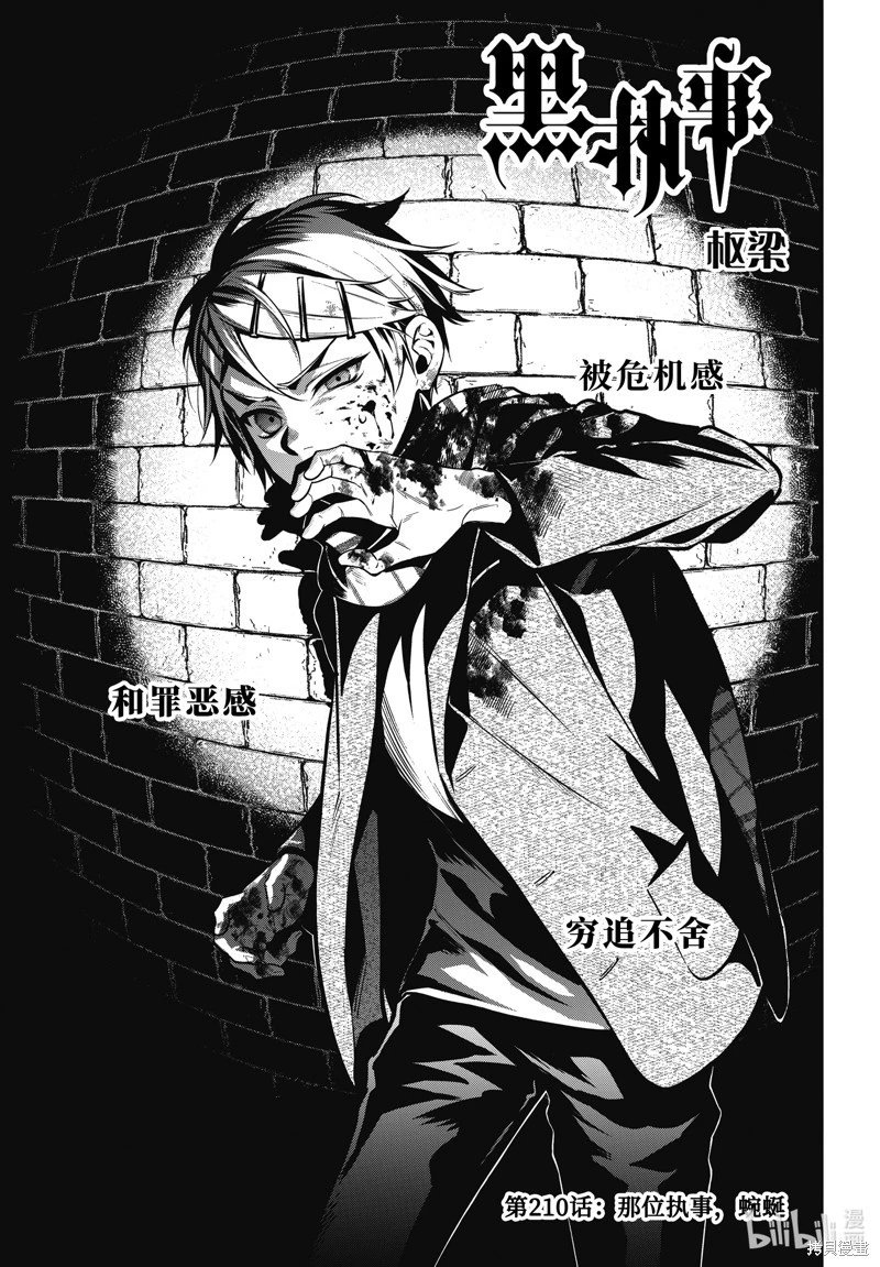 第210话