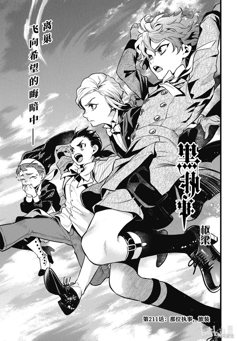 第211话