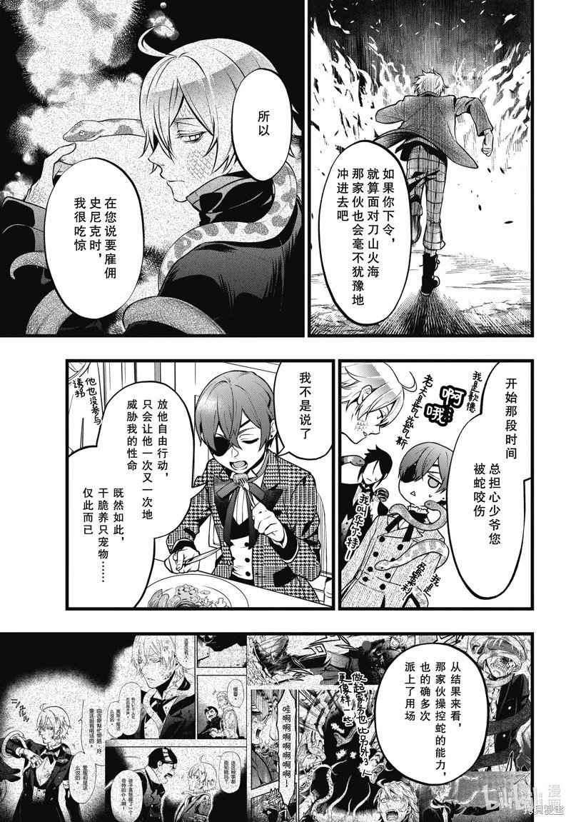 第212话