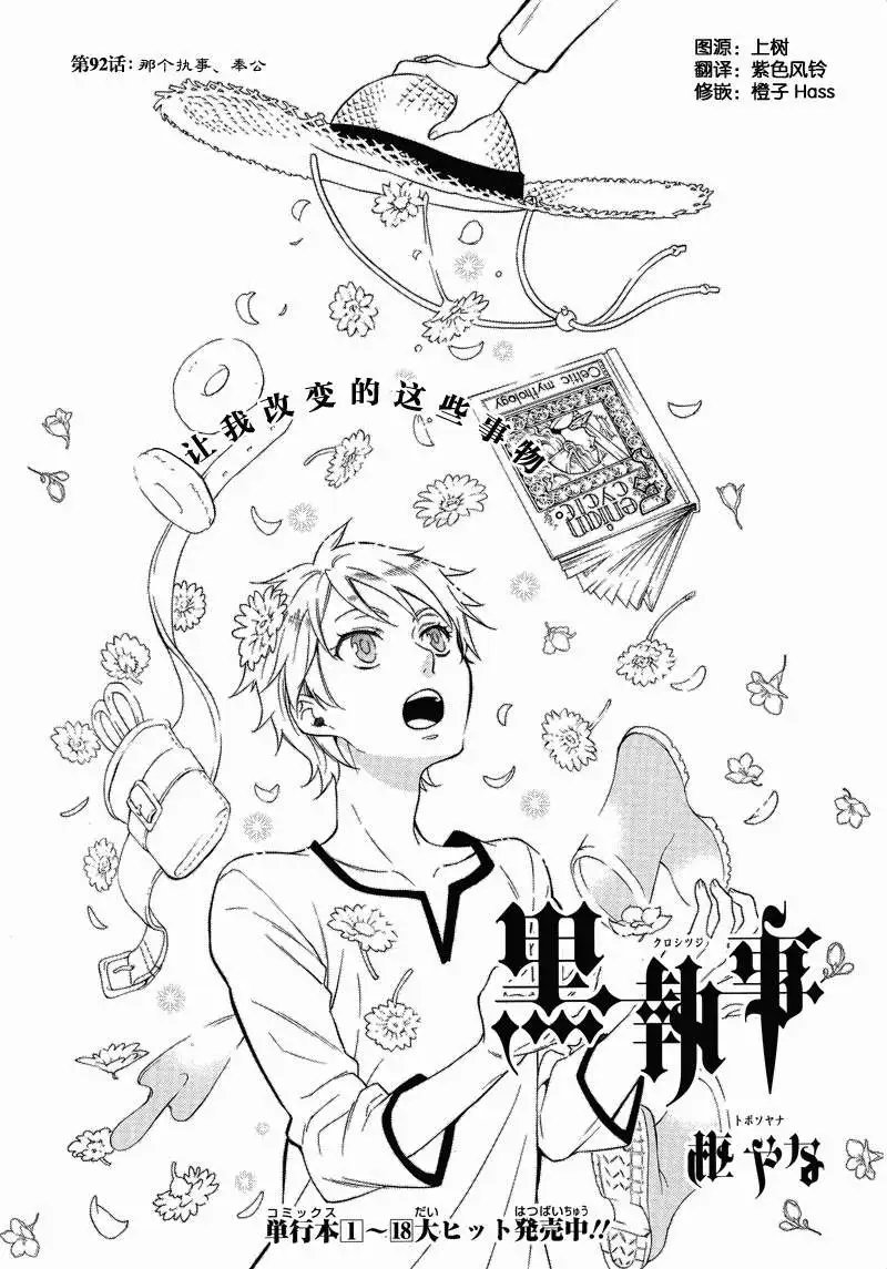 第92回