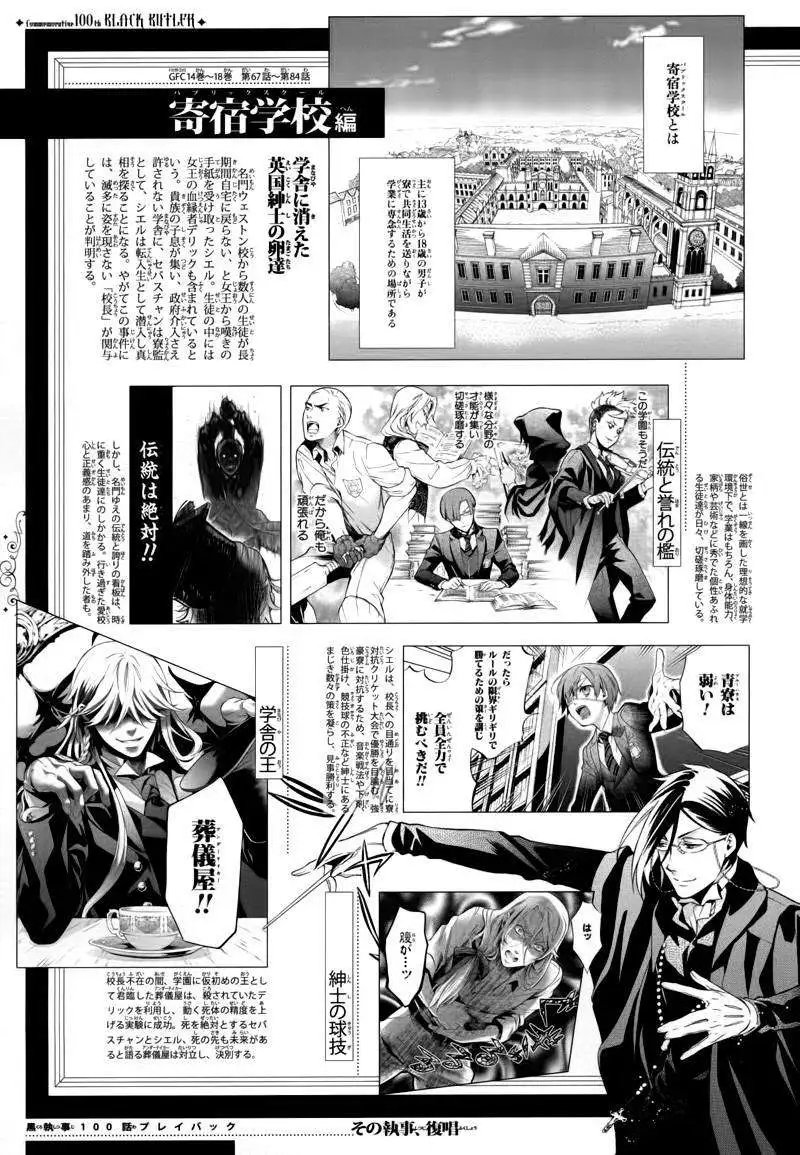 第101回