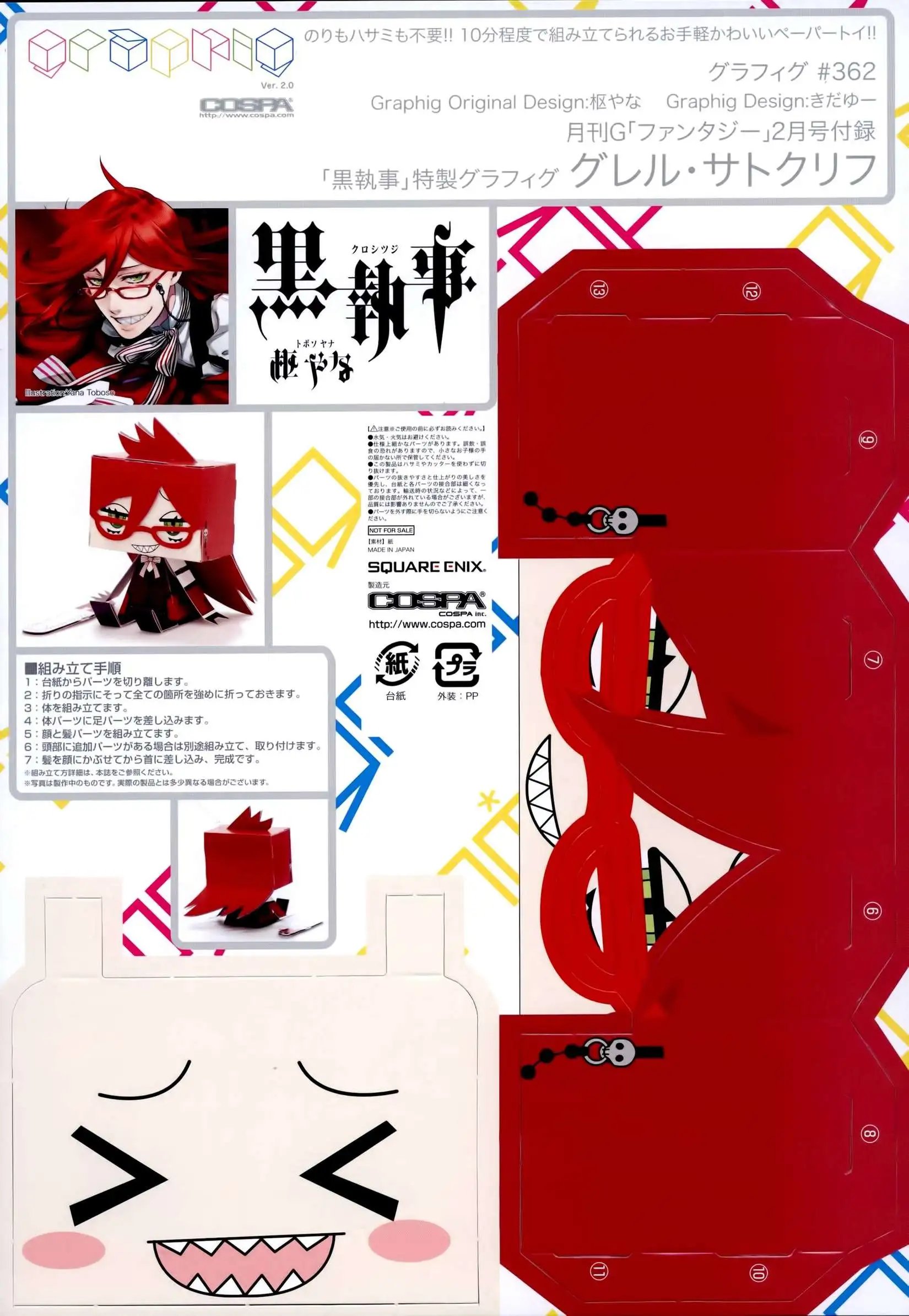 第101回