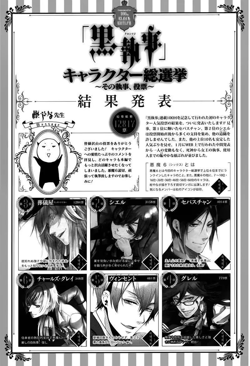 第105回
