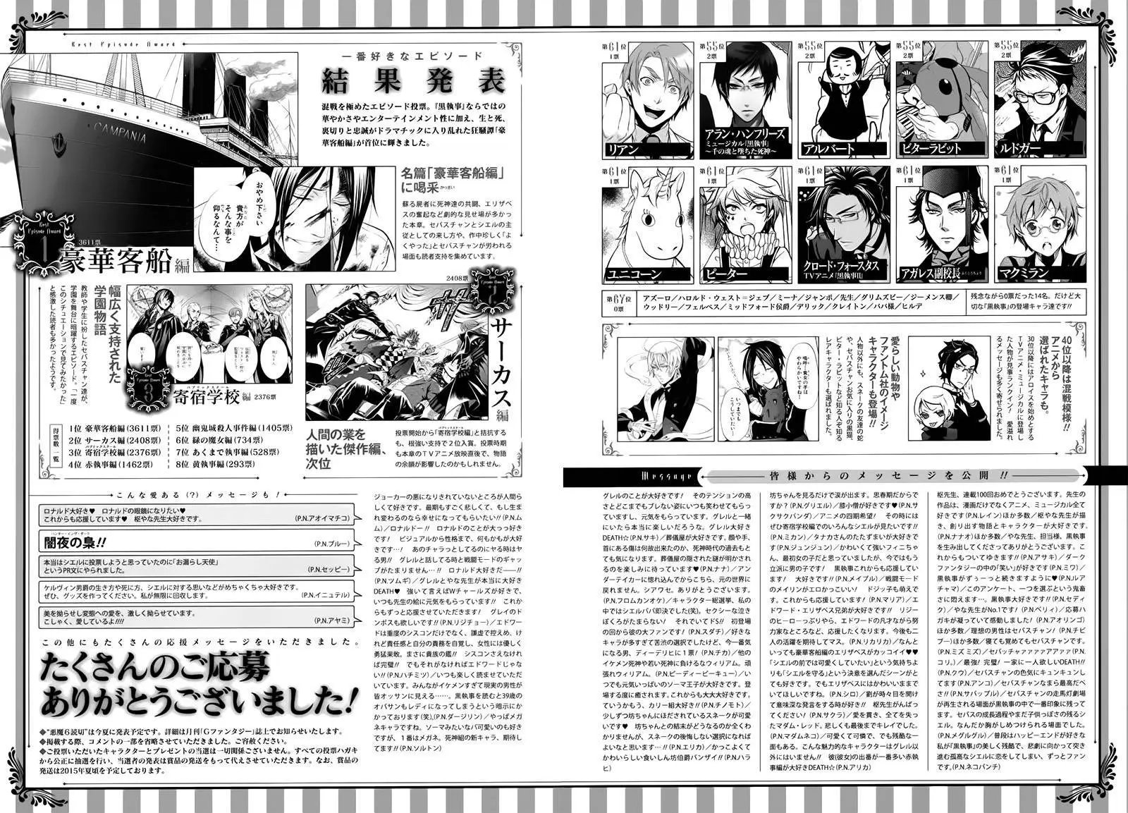 第105回