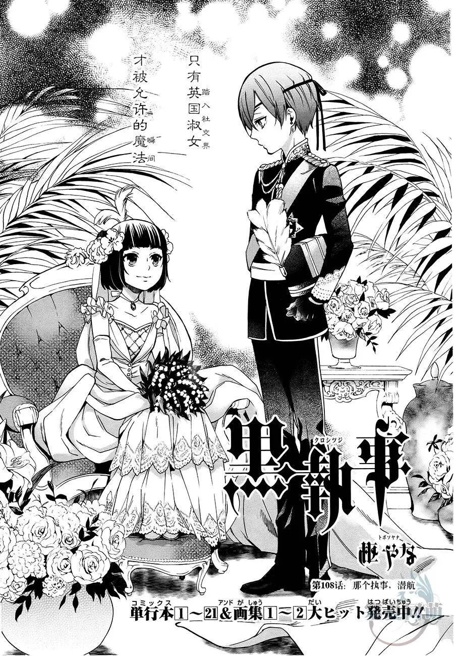 第108回